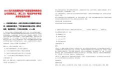 2025四川高縣國(guó)有資產(chǎn)經(jīng)營(yíng)管理有限責(zé)任公司招聘員工（第二次）筆試歷年參考題庫(kù)附帶答案詳解