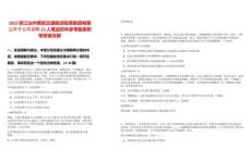 2025浙江臺(tái)州黃巖交通旅游投資集團(tuán)有限公司子公司招聘13人筆試歷年參考題庫(kù)附帶答案詳解