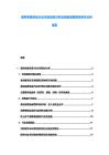摩納哥奢侈品行業(yè)市場深度分析及高端消費群體研究分析報告