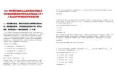 2025貴州黔東南州從江縣供銷合作社聯合社社會化招聘基層供銷社及社有企業人員7人筆試歷年參考題庫附帶答案詳解