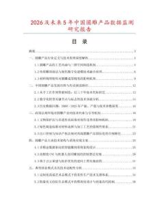 2026及未來5年中國圓雕產(chǎn)品數(shù)據(jù)監(jiān)測研究報告