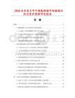 2026及未來5年中國敲銹錘市場數據分析及競爭策略研究報告