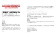 2025湖南懷化市靖州苗族侗族自治縣九苓經濟建設投資有限公司招聘擬聘用人員筆試歷年參考題庫附帶答案詳解