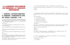 2025山東淄博高新區“春風行動暨就業援助月”網絡招聘崗位3808個筆試歷年參考題庫附帶答案詳解