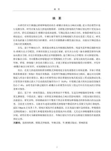 考慮車輛過(guò)縫的車-橋耦合系統(tǒng)動(dòng)力響應(yīng)與影響參數(shù)分析