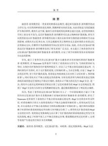 兩類食餌具有空間記憶的時滯擴散捕食者-食餌模型的Hopf分岔分析