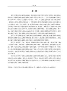 可見光促進(jìn)偕二氟烯烴及重氮化合物的LMCT鹵化反應(yīng)