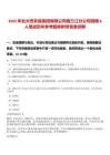 2025年北大荒農(nóng)墾集團(tuán)有限公司建三江分公司招聘6人筆試歷年參考題庫附帶答案詳解
