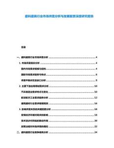 磨料磨具行業市場供需分析與發展前景深度研究報告