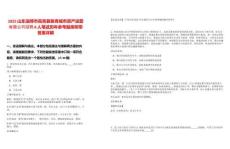 2025山東淄博市高青縣魯青城市資產運營有限公司招聘8人筆試歷年參考題庫附帶答案詳解