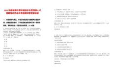 2026安徽某國企整車制造車企管理類人才獵聘筆試歷年參考題庫附帶答案詳解