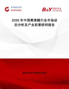 2026年中國熊果酸行業市場動態分析及產業前景研判報告