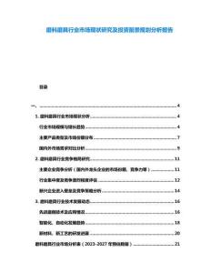磨料磨具行業市場現狀研究及投資前景規劃分析報告