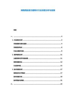 湖南西酞普蘭緩釋片行業(yè)深度分析與發(fā)展