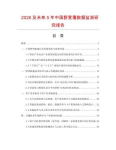 2026及未來5年中國野營篷數據監測研究報告
