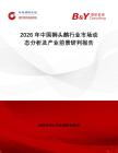 2026年中國獅頭鵝行業市場動態分析及產業前景研判報告