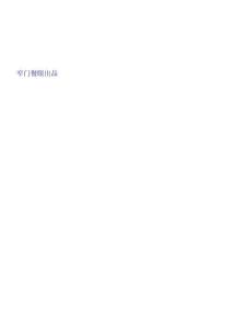 蜜雪冰城2025品牌年終報(bào)告.pdf