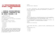 2025廣西河池市華錫集團股份有限公司銅坑礦招聘60人筆試歷年參考題庫附帶答案詳解