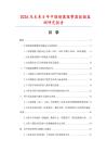 2026及未來5年中國堵塞報警器數據監測研究報告