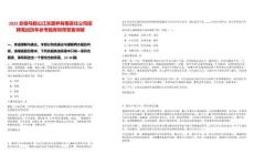 2025安徽馬鞍山江東頤養有限責任公司招聘筆試歷年參考題庫附帶答案詳解