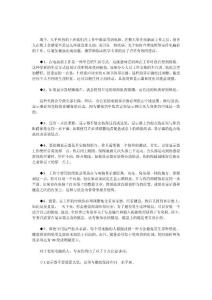 上班族该怎么放显示器