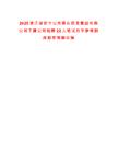 2025浙江瑞安市公用事業投資集團有限公司下屬公司招聘22人筆試歷年參考題庫附帶答案詳解