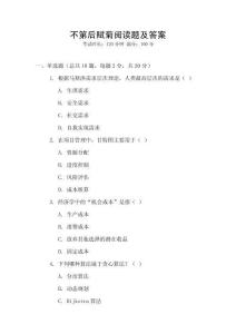 不第后賦菊閱讀題及答案