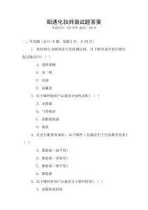 昭通化妝師面試題答案