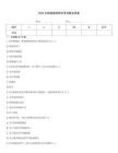 2025年新版熔接理論考試題及答案