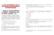 2025四川廣安市岳池銀泰投資（控股）有限公司招聘擔保公司副總經(jīng)理筆試筆試歷年參考題庫附帶答案詳解