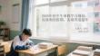 2026年初中生寒假學習規劃：高效利用假期，實現彎道超車