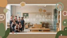 班級(jí)文化建設(shè)：凝聚力量，共筑成長家園