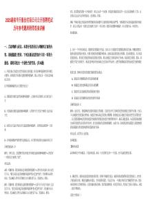 2025湖南華升股份有限公司公開招聘筆試歷年參考題庫附帶答案詳解