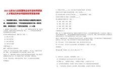 2025山東臺兒莊區國有企業引進優秀緊缺人才筆試歷年參考題庫附帶答案詳解