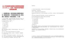 2025中化集團石油銷售分銷管理崗晨曦管培生招聘1人（北京）筆試歷年參考題庫附帶答案詳解