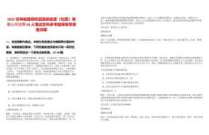 2025吉林能建綠色氫氨新能源（松原）有限公司招聘69人筆試歷年參考題庫附帶答案詳解