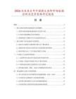 2026及未來5年中國臘大魚柳市場數(shù)據(jù)分析及競爭策略研究報(bào)告