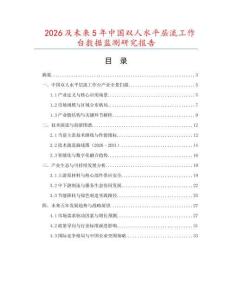 2026及未來5年中國(guó)雙人水平層流工作臺(tái)數(shù)據(jù)監(jiān)測(cè)研究報(bào)告