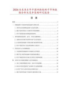 2026及未來5年中國(guó)四路視頻卡市場(chǎng)數(shù)據(jù)分析及競(jìng)爭(zhēng)策略研究報(bào)告
