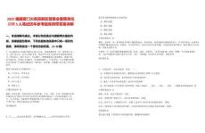 2025福建廈門火炬高新區(qū)管委會委屬單位招聘5人筆試歷年參考題庫附帶答案詳解