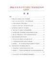 2026及未來5年中國氯丁膠數(shù)據(jù)監(jiān)測研究報告