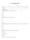 2025年最新解迷題目及答案