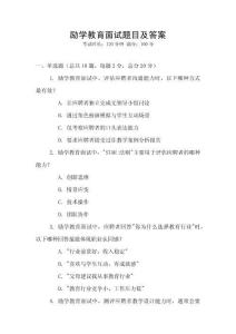 勵學(xué)教育面試題目及答案