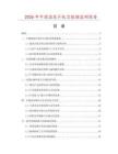 2026年中国温度计机芯数据监测报告