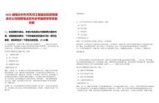 2025湖南永州市涔天河工程建設投資有限責任公司招聘筆試歷年參考題庫附帶答案詳解