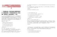 2025云南楚雄市產業發展投資集團有限公司招聘20人筆試歷年參考題庫附帶答案詳解