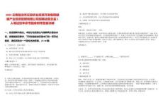 2025云南臨滄市云縣農(nóng)業(yè)投資開發(fā)集團健康產(chǎn)業(yè)投資管理有限公司招聘運營總監(jiān)1人筆試歷年參考題庫附帶答案詳解