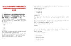 2025山東五蓮縣綠色礦山發展有限責任公司招聘核減核銷筆試歷年參考題庫附帶答案詳解