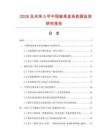 2026及未來5年中國碳素盤條數據監測研究報告