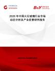 2026年中國火石玻璃行業市場動態分析及產業前景研判報告